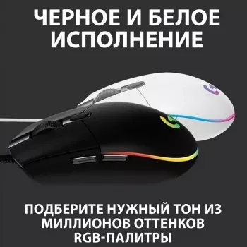  Logitech Mouse G102 LIGHTSYNC  Gaming White Retail