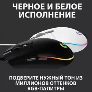  Logitech Mouse G102 LIGHTSYNC  Gaming White Retail