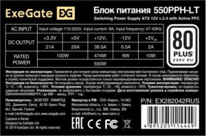   550W ExeGate 80 PLUS 550PPH-LT-S-OEM (ATX, APFC,  82% (80 PLUS)SC, 12cm fan, 24pin,