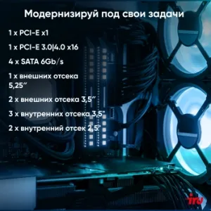   IRU Home 310H6SE MT i3 12100 (3.3) 8Gb SSD256Gb UHDG 730 Free DOS GbitEth 400W  (19