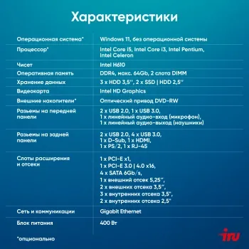   IRU Home 310H6SE MT i3 12100 (3.3) 8Gb SSD256Gb UHDG 730 Free DOS GbitEth 400W  (19