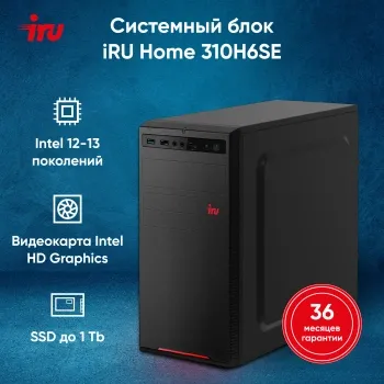   IRU Home 310H6SE MT i3 12100 (3.3) 8Gb SSD256Gb UHDG 730 Free DOS GbitEth 400W  (19