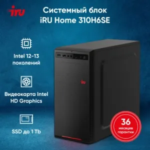   IRU Home 310H6SE MT i3 12100 (3.3) 8Gb SSD256Gb UHDG 730 Free DOS GbitEth 400W  (19