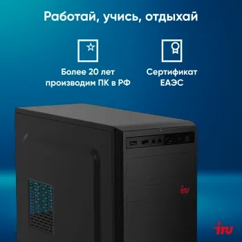   IRU Home 310H6SE MT i3 12100 (3.3) 8Gb SSD256Gb UHDG 730 Free DOS GbitEth 400W  (19