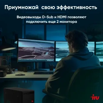   IRU Home 310H6SE MT i3 12100 (3.3) 8Gb SSD256Gb UHDG 730 Free DOS GbitEth 400W  (19