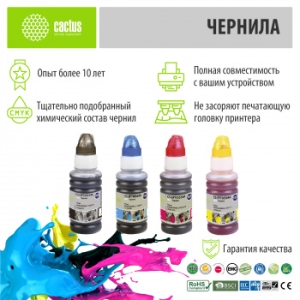  Cactus CS-EPT00S14-44A ///  4x70  Epson L1110 Ecotank/