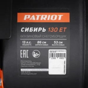   Patriot  130 C 13..