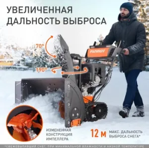   Patriot  130 C 13..