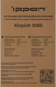   Ippon Kirpich 1050 600 1050 