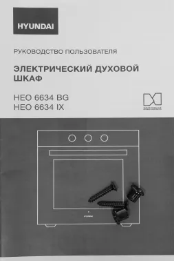    Hyundai HEO 6634 IX 