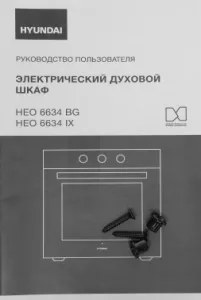    Hyundai HEO 6634 IX 