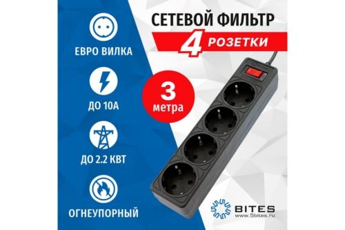   5bites GARDA SP4B-530 4S / 3*0.75MM2 / 3M / BLACK