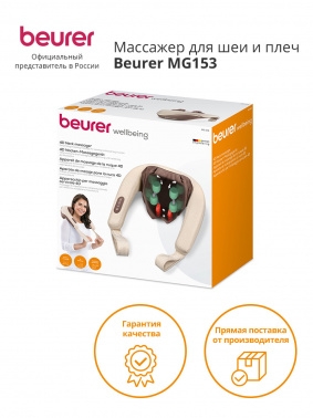  Beurer MG153 24 