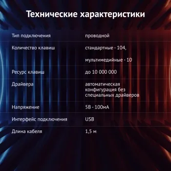  Oklick 750G / USB Multimedia Gamer
