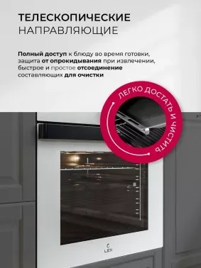    Lex EDP 607 WH Wide Series 