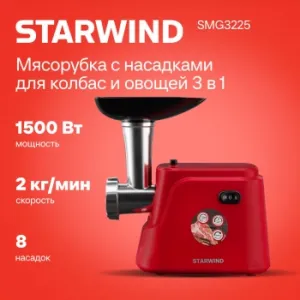  Starwind SMG3225 1500 