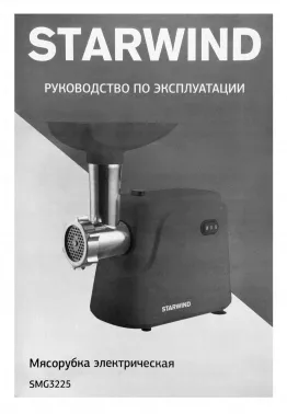  Starwind SMG3225 1500 