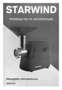  Starwind SMG3225 1500 