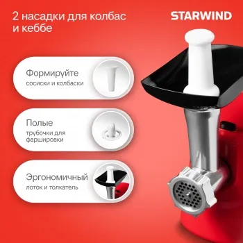  Starwind SMG3225 1500 