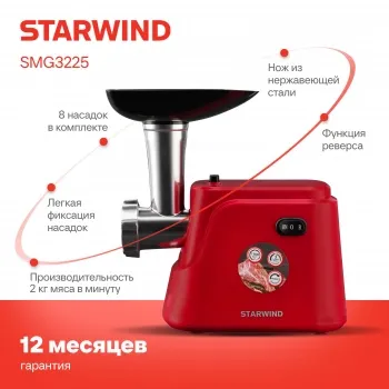  Starwind SMG3225 1500 