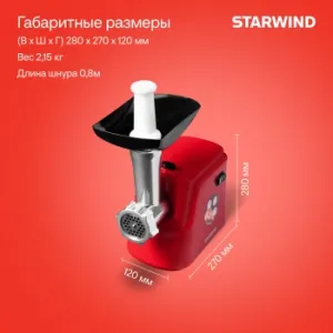  Starwind SMG3225 1500 