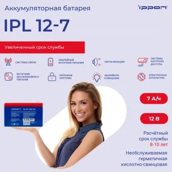  Ippon IPL12-7 12 7
