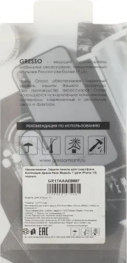  (-) GRESSO Meridian,  iPhone 13,  [gr17aaae8887]