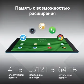  Digma Optima 8306C 4G 4Gb, 64Gb, 4G, Android, 