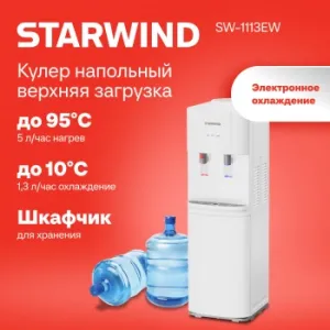  Starwind SW-1113EW   