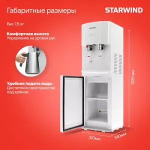  Starwind SW-1113EW   