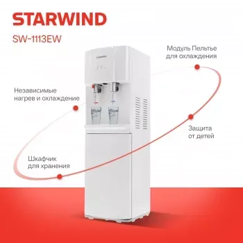  Starwind SW-1113EW   