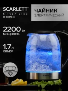  SCARLETT SC-EK27G48 SILVER
