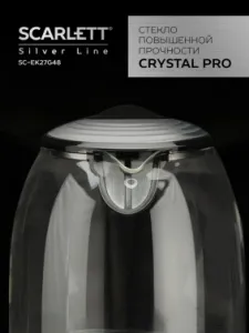  SCARLETT SC-EK27G48 SILVER
