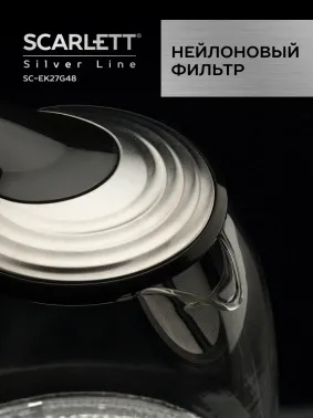  SCARLETT SC-EK27G48 SILVER