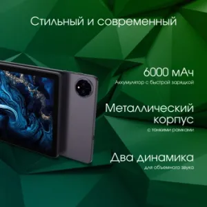  Digma Pro Spectrum T606 (1.6) 8C RAM6Gb ROM128Gb 10.1 IPS 800x1280 4G 2Sim Android 14 