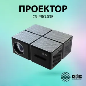  Cactus CS-PRO.03B.Full HD-A LCD 7500Lm LS 750Lm ANSI (1920x1080) 2300:1  :30000