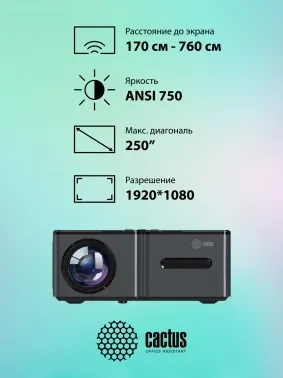  Cactus CS-PRO.03B.Full HD-A LCD 7500Lm LS 750Lm ANSI (1920x1080) 2300:1  :30000