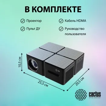  Cactus CS-PRO.03B.Full HD-A LCD 7500Lm LS 750Lm ANSI (1920x1080) 2300:1  :30000