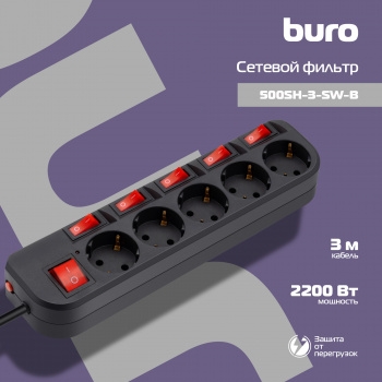   Buro 500SH-3-SW-B 3 (5 )  ()