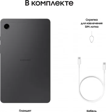  8.7 SAMSUNG Galaxy Tab A9 SM-X115N 8/128GB LTE  (SM-X115NZAECAU)