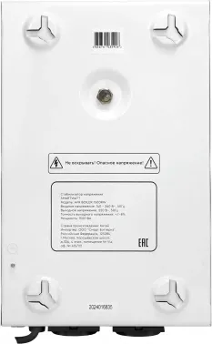      SMARTWATT AVR BOILER 1500RW (140W - 260W, 1500VA, 1.5 