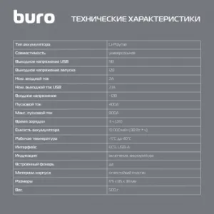 -  Buro SJ-K70