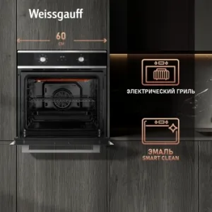   Weissgauff EOM 388 PDX Steam Clean