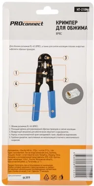  PROconnect HT-210N   8P8C