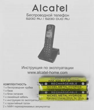  ALCATEL S230 RU BLACK [ATL1422771]