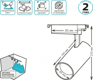     LED  16  1390  4000 IP20 d65210  Track Gauss