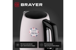  BRAYER BR1082