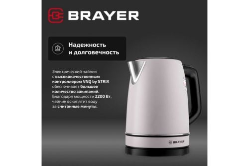  BRAYER BR1082