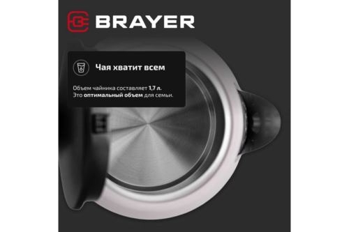  BRAYER BR1082