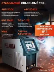    -315  MMA DC/TIG DC 13.8